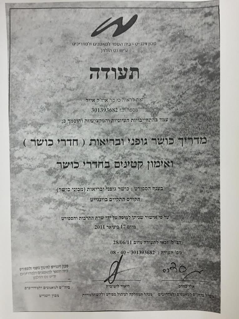 תעודה 1
