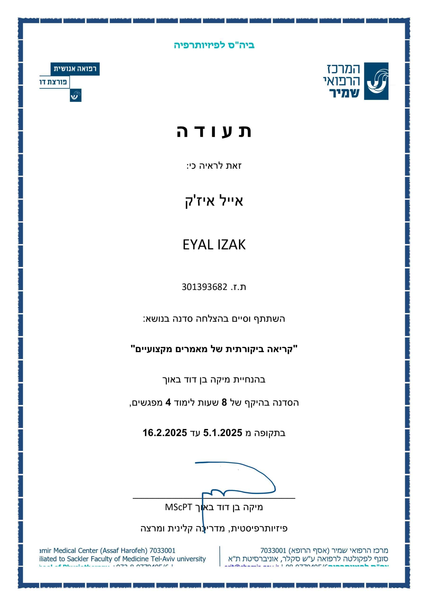 תעודה 9