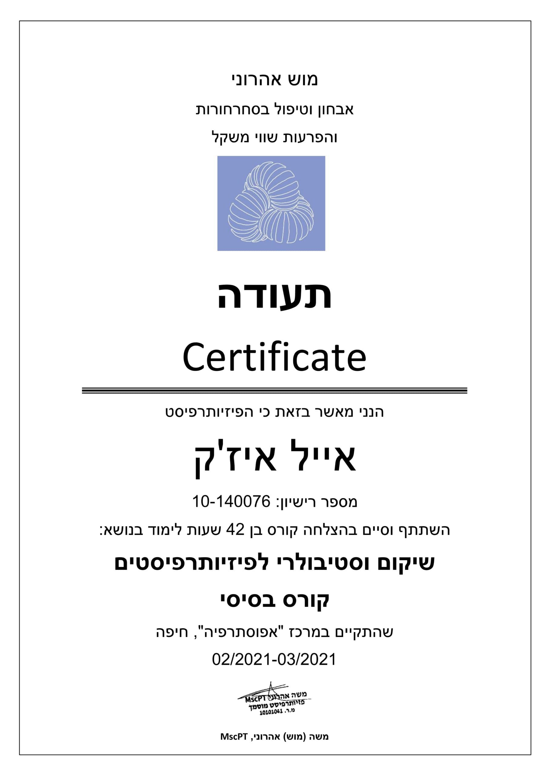 תעודה 2