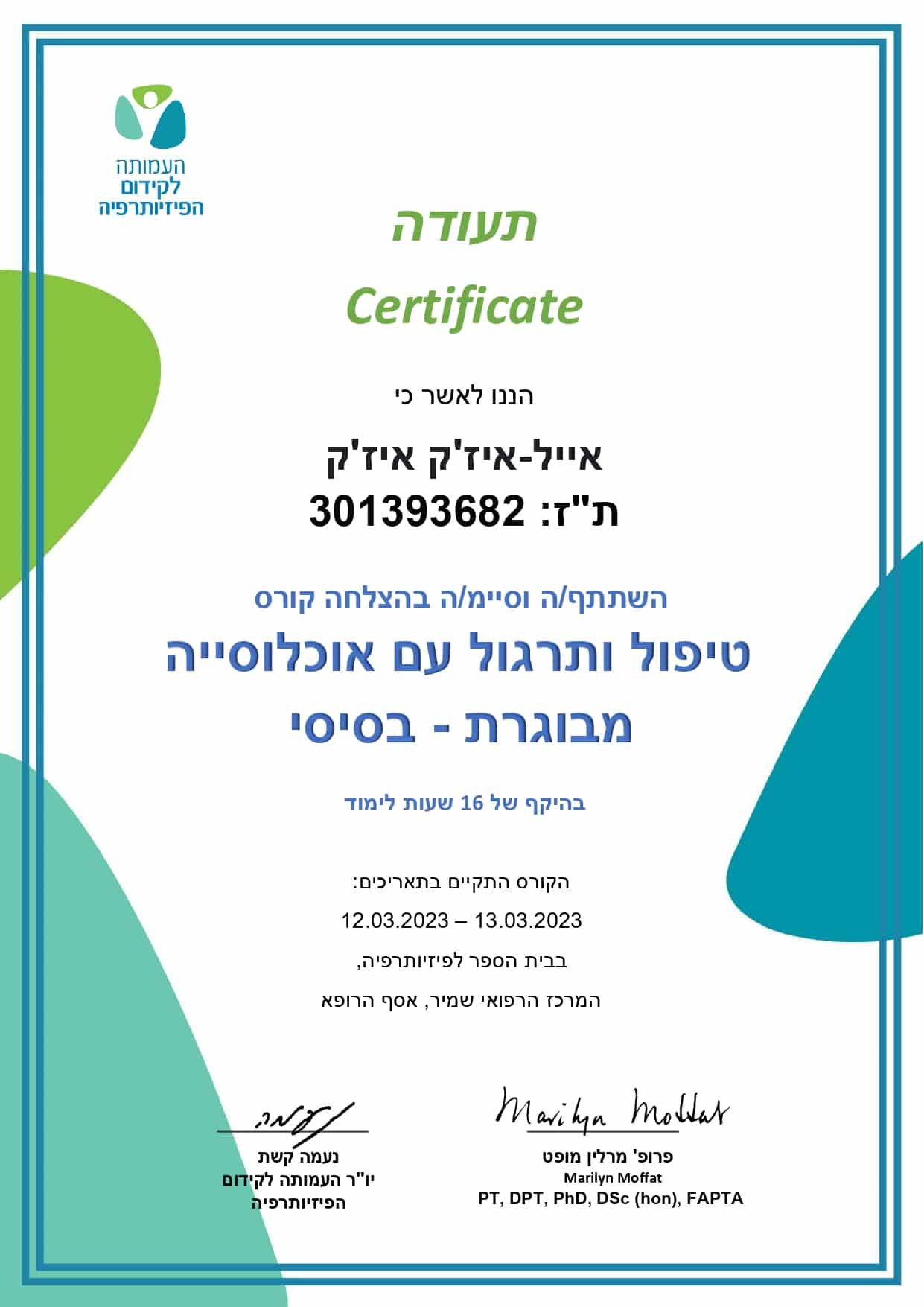 תעודה 4