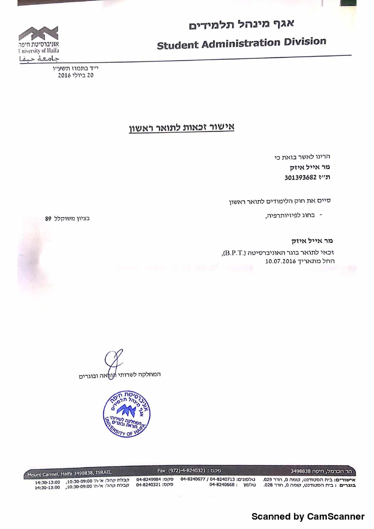 תעודה 6